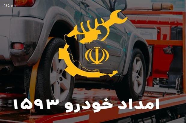 گوگل جولانگاه سایت های جعلی امداد خودرو شده مردم مراقب باشند گوگل جولانگاه سایت های جعلی امداد خودرو شده مردم مراقب باشند